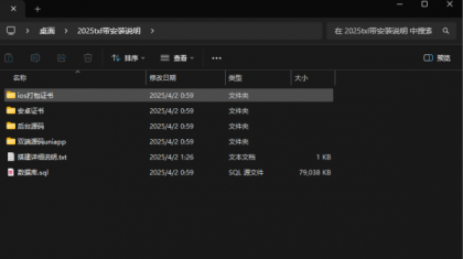 2025开源双端获取txl通讯录、相册、短信、定位、已安装APP信息,开源项目仅供参考-颜夕资源网-第17张图片 2025开源双端获取txl通讯录、相册、短信、定位、已安装APP信息,开源项目仅供参考-颜夕资源网-第17张图片