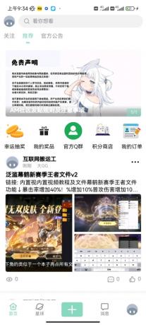 最新唯美社区源码AM社区同款源码-颜夕资源网-第17张图片 最新唯美社区源码AM社区同款源码-颜夕资源网-第17张图片