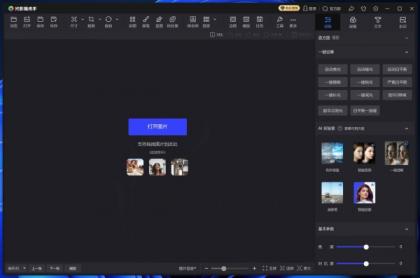 光影魔术手 NeoImaging v4.7.1.1157-颜夕资源网-第17张图片 光影魔术手 NeoImaging v4.7.1.1157-颜夕资源网-第17张图片