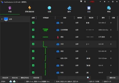 FastGestures 鼠标/触控板/屏手势 v2.2.44 中文绿色版-颜夕资源网-第17张图片 FastGestures 鼠标/触控板/屏手势 v2.2.44 中文绿色版-颜夕资源网-第17张图片