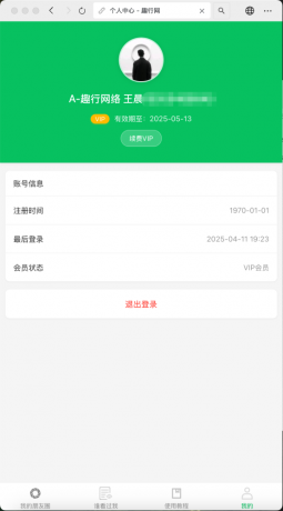 朋友圈访客记录系统h5网站源码2025变现神器-颜夕资源网-第17张图片 朋友圈访客记录系统h5网站源码2025变现神器-颜夕资源网-第17张图片
