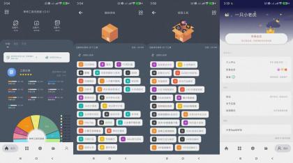 神奇工具无敌版(解锁永久会员)-颜夕资源网-第17张图片 神奇工具无敌版(解锁永久会员)-颜夕资源网-第17张图片