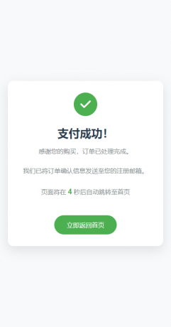 纯PHP写的自适应收款单页源码(对接易支付)-颜夕资源网-第19张图片 纯PHP写的自适应收款单页源码(对接易支付)-颜夕资源网-第19张图片
