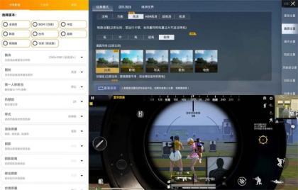 GFX工具专业版4.0画质助手-颜夕资源网-第17张图片 GFX工具专业版4.0画质助手-颜夕资源网-第17张图片