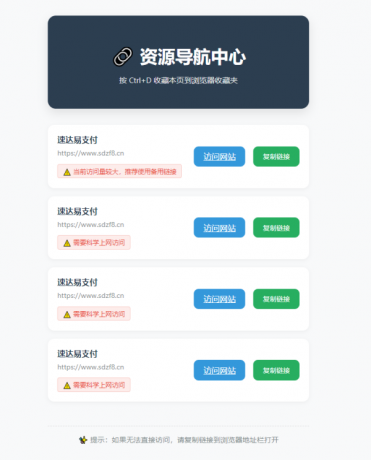 2025年HTML发布页原创源码-颜夕资源网-第17张图片 2025年HTML发布页原创源码-颜夕资源网-第17张图片