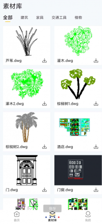 CAD看图通 草图大师SKP是一款专业的3D模型看图软件-颜夕资源网-第17张图片 CAD看图通 草图大师SKP是一款专业的3D模型看图软件-颜夕资源网-第17张图片