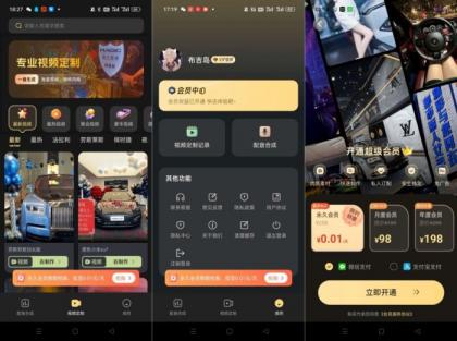 天天素材神器1.0.2装X利器豪车美女一键生成|解锁版-颜夕资源网-第17张图片 天天素材神器1.0.2装X利器豪车美女一键生成|解锁版-颜夕资源网-第17张图片