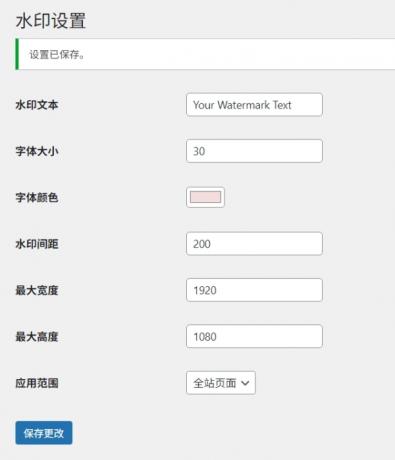 WP页面水印助手“dsdiss-content-watermark”免费下载-颜夕资源网-第18张图片 WP页面水印助手“dsdiss-content-watermark”免费下载-颜夕资源网-第18张图片