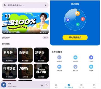 手机照片恢复管家v8.2.0高级版-颜夕资源网-第17张图片 手机照片恢复管家v8.2.0高级版-颜夕资源网-第17张图片