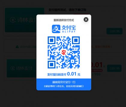 支付插件,一款WordPress付费阅读、付费下载插件,支持支付宝、微信支付、易支付-颜夕资源网-第19张图片 支付插件,一款WordPress付费阅读、付费下载插件,支持支付宝、微信支付、易支付-颜夕资源网-第19张图片