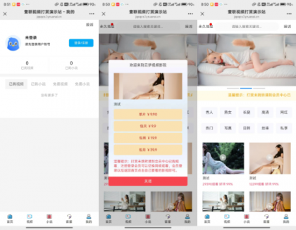 全网最新写真系统,全网首发!!!-颜夕资源网-第18张图片 全网最新写真系统,全网首发!!!-颜夕资源网-第18张图片