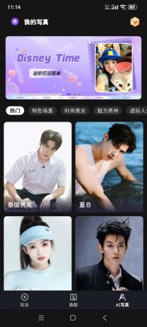 helloFace-Ai视频换脸无限次解锁会员-颜夕资源网-第18张图片 helloFace-Ai视频换脸无限次解锁会员-颜夕资源网-第18张图片