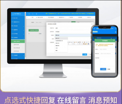 企业级在线客服系统源码2024正式版 带语音定位 快捷回复 图片视频传输-颜夕资源网-第19张图片 企业级在线客服系统源码2024正式版 带语音定位 快捷回复 图片视频传输-颜夕资源网-第19张图片