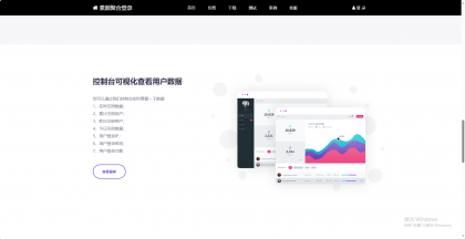 彩虹聚合登录首页简约模板-颜夕资源网-第18张图片