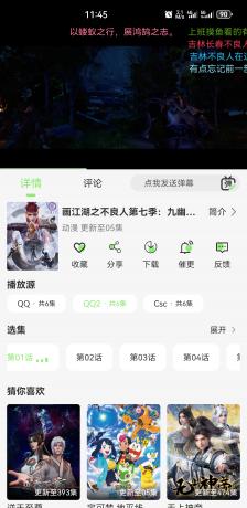 蓝光4K影视 v2.1.0 无广告纯净版-颜夕资源网-第17张图片 蓝光4K影视 v2.1.0 无广告纯净版-颜夕资源网-第17张图片