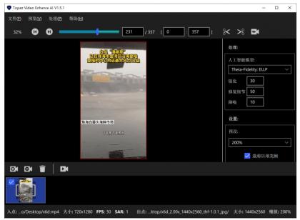 Topaz Gigapixel AI v8.3.4 人工智能图像放大软件,绿色便携破解版 更新置顶-颜夕资源网-第17张图片 Topaz Gigapixel AI v8.3.4 人工智能图像放大软件,绿色便携破解版 更新置顶-颜夕资源网-第17张图片