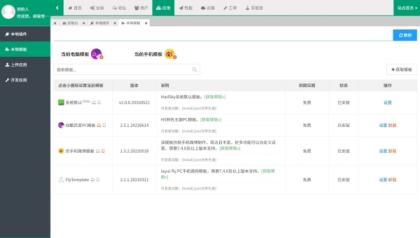 某资源网1500+数据,安装即可运营!-颜夕资源网-第18张图片 某资源网1500+数据,安装即可运营!-颜夕资源网-第18张图片