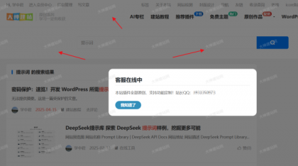 WP页面水印助手“dsdiss-content-watermark”免费下载-颜夕资源网-第17张图片 WP页面水印助手“dsdiss-content-watermark”免费下载-颜夕资源网-第17张图片