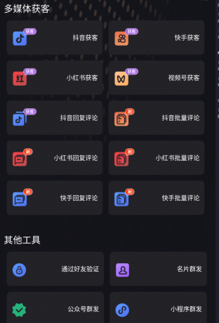 社交管家是一款专为社交电商从业者与自由职业者量身定制-颜夕资源网-第17张图片 社交管家是一款专为社交电商从业者与自由职业者量身定制-颜夕资源网-第17张图片