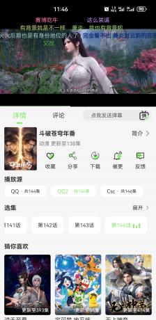 蓝光4K影视 v2.1.0 无广告纯净版-颜夕资源网-第18张图片 蓝光4K影视 v2.1.0 无广告纯净版-颜夕资源网-第18张图片