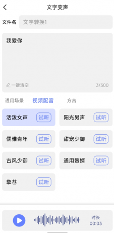 即时变声器 一款创新的应用程序,可以实现实时语音变化和变声效果-颜夕资源网-第17张图片 即时变声器 一款创新的应用程序,可以实现实时语音变化和变声效果-颜夕资源网-第17张图片