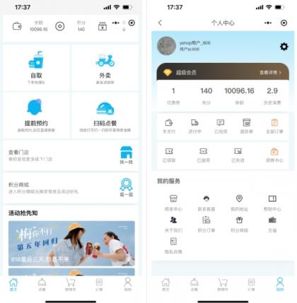 小程序_意象桌面扫码点餐系统_开源【可商用】-颜夕资源网-第17张图片 小程序_意象桌面扫码点餐系统_开源【可商用】-颜夕资源网-第17张图片