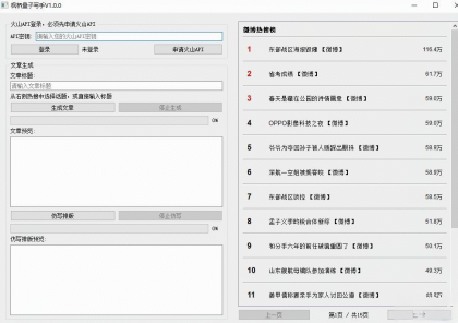 自媒体写作智能助手,枫桥量子写手V1.0-颜夕资源网-第17张图片 自媒体写作智能助手,枫桥量子写手V1.0-颜夕资源网-第17张图片