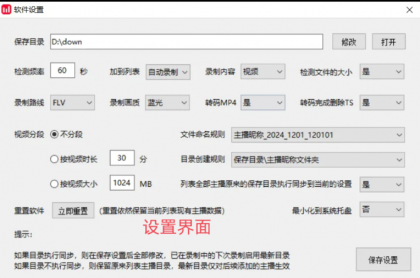 抖音直播录屏工具v1.8-颜夕资源网-第17张图片 抖音直播录屏工具v1.8-颜夕资源网-第17张图片