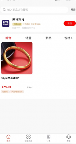 抖音H5商城源码分享 免登录-颜夕资源网-第17张图片 抖音H5商城源码分享 免登录-颜夕资源网-第17张图片