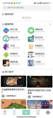 最新唯美社区源码AM社区同款源码-颜夕资源网-第18张图片 最新唯美社区源码AM社区同款源码-颜夕资源网-第18张图片