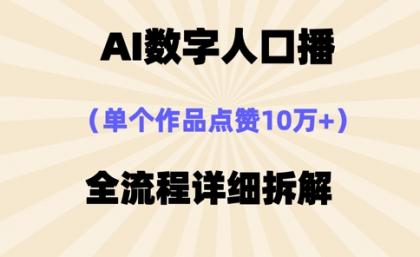 AI数据人口数量播,单独著作关注点赞10万 ,操作步骤十分简单-颜夕资源网-第17张图片 AI数据人口数量播,单独著作关注点赞10万 ,操作步骤十分简单-颜夕资源网-第17张图片