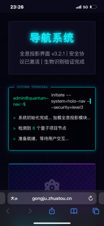 科技感html导航网站-颜夕资源网-第17张图片 科技感html导航网站-颜夕资源网-第17张图片