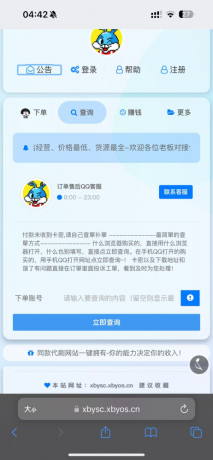 花粥云商城美化前端模板以及彩虹云商城兼容-颜夕资源网-第18张图片 花粥云商城美化前端模板以及彩虹云商城兼容-颜夕资源网-第18张图片