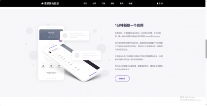 彩虹聚合登录首页简约模板-颜夕资源网-第19张图片