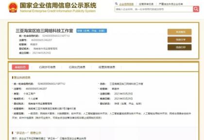 免费注册个体户营业执照 0成本20分钟快速办理出证-颜夕资源网-第17张图片 免费注册个体户营业执照 0成本20分钟快速办理出证-颜夕资源网-第17张图片