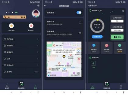 七星虚拟机2.3.0谷歌+XP+多开+虚拟位置-颜夕资源网-第17张图片 七星虚拟机2.3.0谷歌+XP+多开+虚拟位置-颜夕资源网-第17张图片