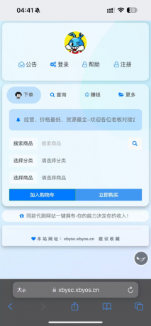 花粥云商城美化前端模板以及彩虹云商城兼容-颜夕资源网-第17张图片 花粥云商城美化前端模板以及彩虹云商城兼容-颜夕资源网-第17张图片