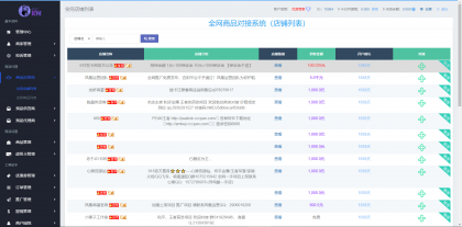 (开源)两套发卡系统带全网对接-支持二次开发-颜夕资源网-第17张图片 (开源)两套发卡系统带全网对接-支持二次开发-颜夕资源网-第17张图片