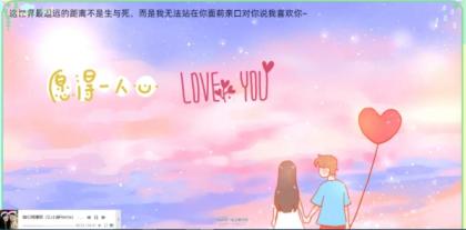 简易表白网页单文件版-颜夕资源网-第17张图片 简易表白网页单文件版-颜夕资源网-第17张图片