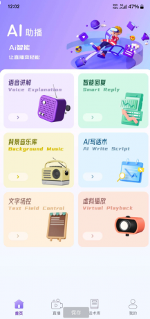 AI助播 虚拟人直播虚 7x24小时无人直播解决方案 拟人短视频合成-颜夕资源网-第17张图片 AI助播 虚拟人直播虚 7x24小时无人直播解决方案 拟人短视频合成-颜夕资源网-第17张图片