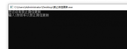 禁止PC微信强制更新工具-颜夕资源网-第17张图片 禁止PC微信强制更新工具-颜夕资源网-第17张图片