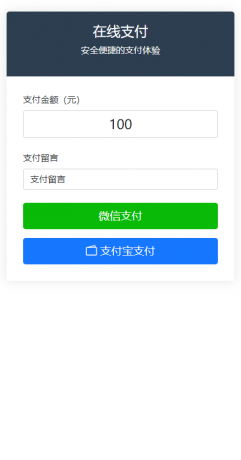 纯PHP写的自适应收款单页源码(对接易支付)-颜夕资源网-第18张图片 纯PHP写的自适应收款单页源码(对接易支付)-颜夕资源网-第18张图片