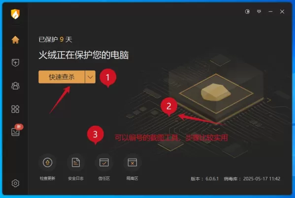 ScreenCapture是一款功能强大的屏幕捕捉工具,用户可以使用它来捕获屏幕上的任何内容,包括整个屏幕、特定窗口或自定义区域。-颜夕资源网-第17张图片 ScreenCapture是一款功能强大的屏幕捕捉工具,用户可以使用它来捕获屏幕上的任何内容,包括整个屏幕、特定窗口或自定义区域。-颜夕资源网-第17张图片