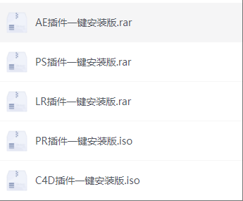 全套插件一键安装(AE,PS,PR...)-颜夕资源网-第17张图片 全套插件一键安装(AE,PS,PR...)-颜夕资源网-第17张图片
