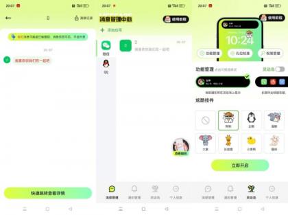 消息防撤回神器防止错过女神消息解锁永久会员版-颜夕资源网-第17张图片 消息防撤回神器防止错过女神消息解锁永久会员版-颜夕资源网-第17张图片
