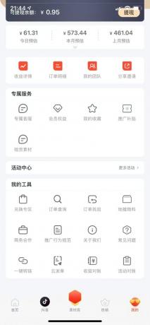 蚁淘补单玩法大全,一站式教程,稳定日产50+-颜夕资源网-第18张图片 蚁淘补单玩法大全,一站式教程,稳定日产50+-颜夕资源网-第18张图片
