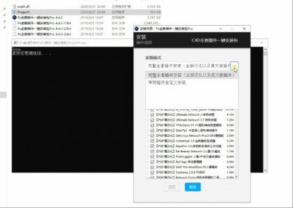 全套插件一键安装(AE,PS,PR...)-颜夕资源网-第18张图片 全套插件一键安装(AE,PS,PR...)-颜夕资源网-第18张图片