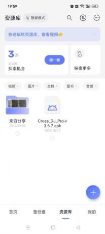 阿里云盘 v6.9.1最新会员版-颜夕资源网-第19张图片 阿里云盘 v6.9.1最新会员版-颜夕资源网-第19张图片