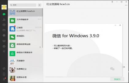 微信PC版WeChat v4.0.3.43 多开防撤回绿色版-颜夕资源网-第18张图片 微信PC版WeChat v4.0.3.43 多开防撤回绿色版-颜夕资源网-第18张图片