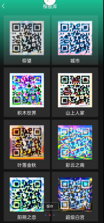 ai艺术二维码生成器-颜夕资源网-第17张图片 ai艺术二维码生成器-颜夕资源网-第17张图片